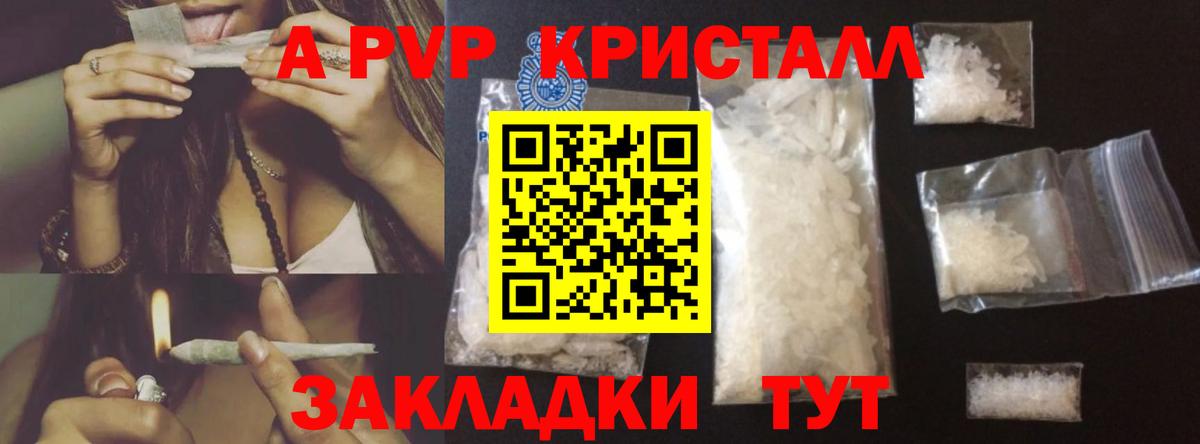 Зима  A-PVP СК КРИС  Вход с VPN  Альфа ПВП Соль 