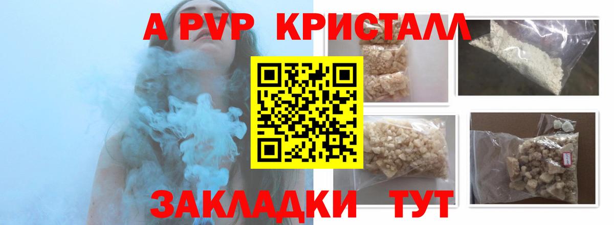 A PVP мука Зима