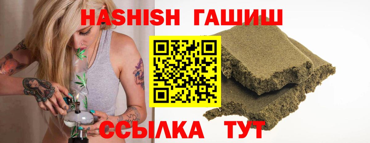 ГАШ гарик Зима