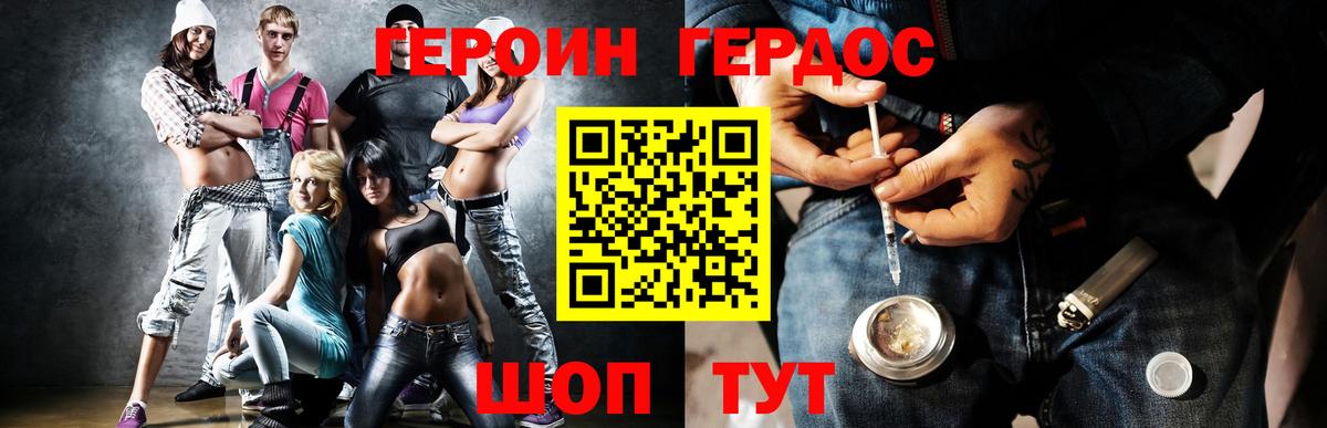 ГЕРОИН гречка Зима