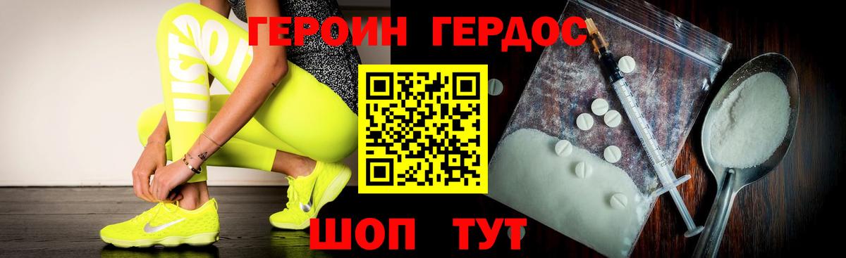 Героин  Вход с VPN  Зима  Героин Heroin 