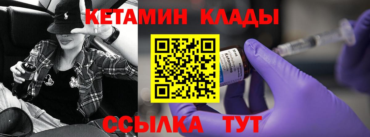 КЕТАМИН VHQ Зима