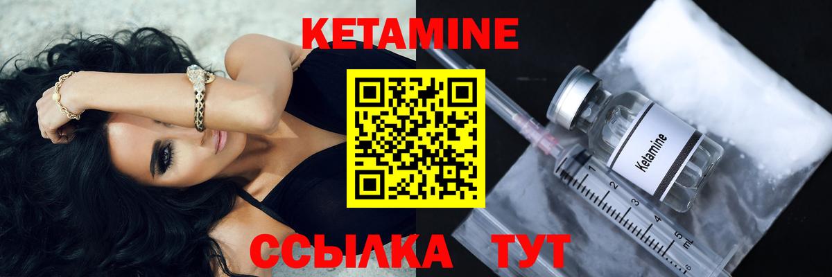 КЕТАМИН ketamine  Вход с VPN  Зима 