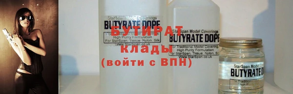 бутик Бугульма
