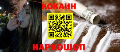 COCAINE Донецк