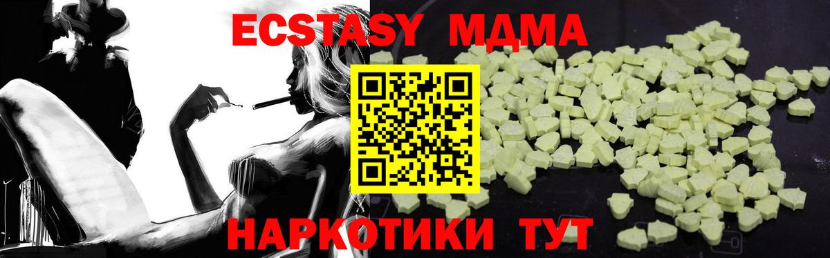 Зима  MDMA  Вход с VPN  МДМА молли 