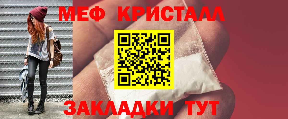 Меф   Зима  Купить наркотик  Марихуана  АМФ кристаллы  Экстази  Гашиш  Вход с VPN  Метадон 