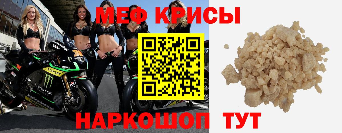 Меф мяу мяу Зима