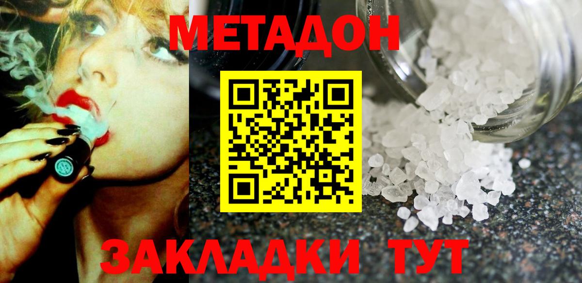 Меф Зима