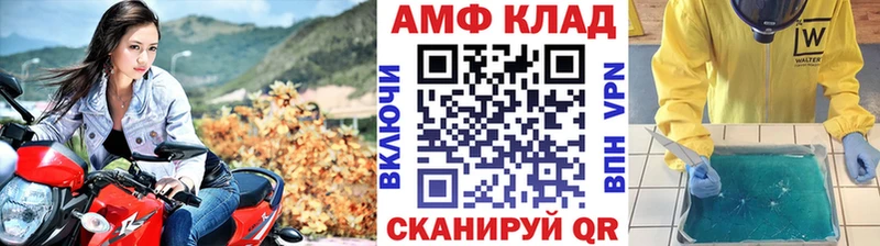 shop формула  Зима  Метамфетамин мет 