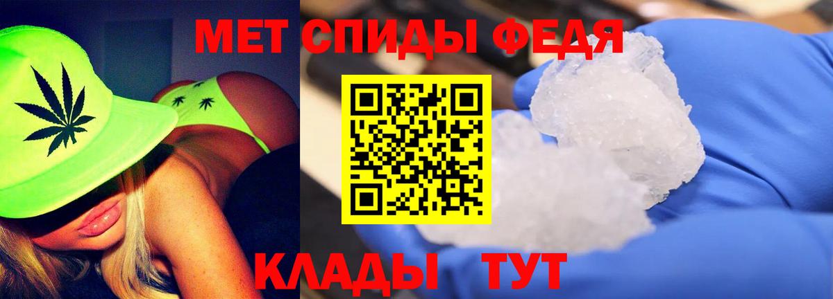 Первитин кристалл  Вход с VPN  Первитин кристалл  Зима 