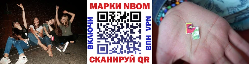 Марки NBOMe 1,5мг  наркошоп  Зима 