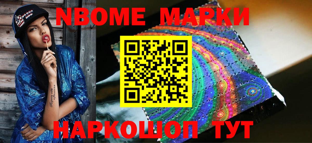 Марки N-bome 1,5мг  Вход с VPN  Зима 