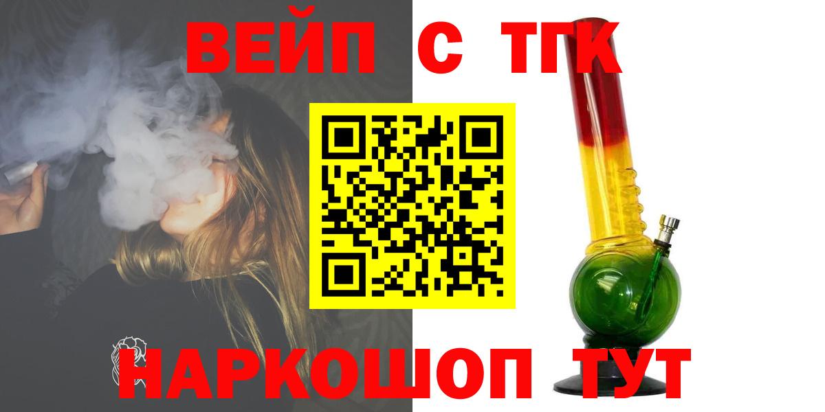 ТГК вейп с тгк Зима